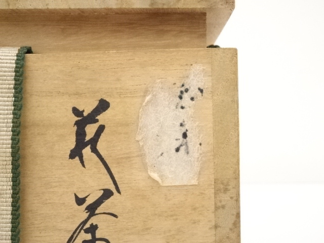 道具 ] - 道具 萩焼 厚東建信造 茶碗（共箱） | ネットショップ圭